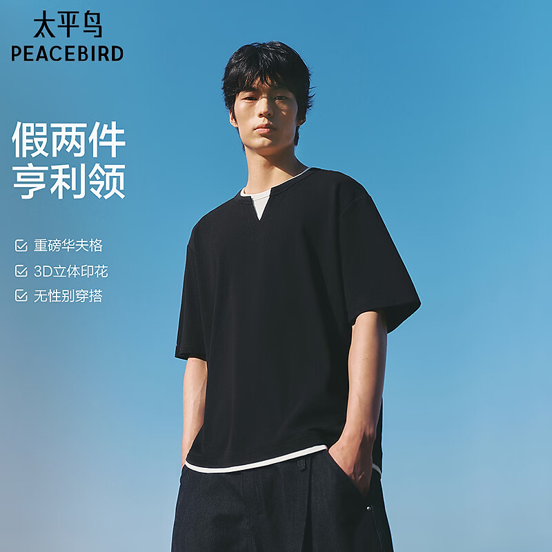 太平鸟男装【亨利领】重磅华夫格短袖T恤2026夏新款撞色拼接体恤 黑色 第一批 L