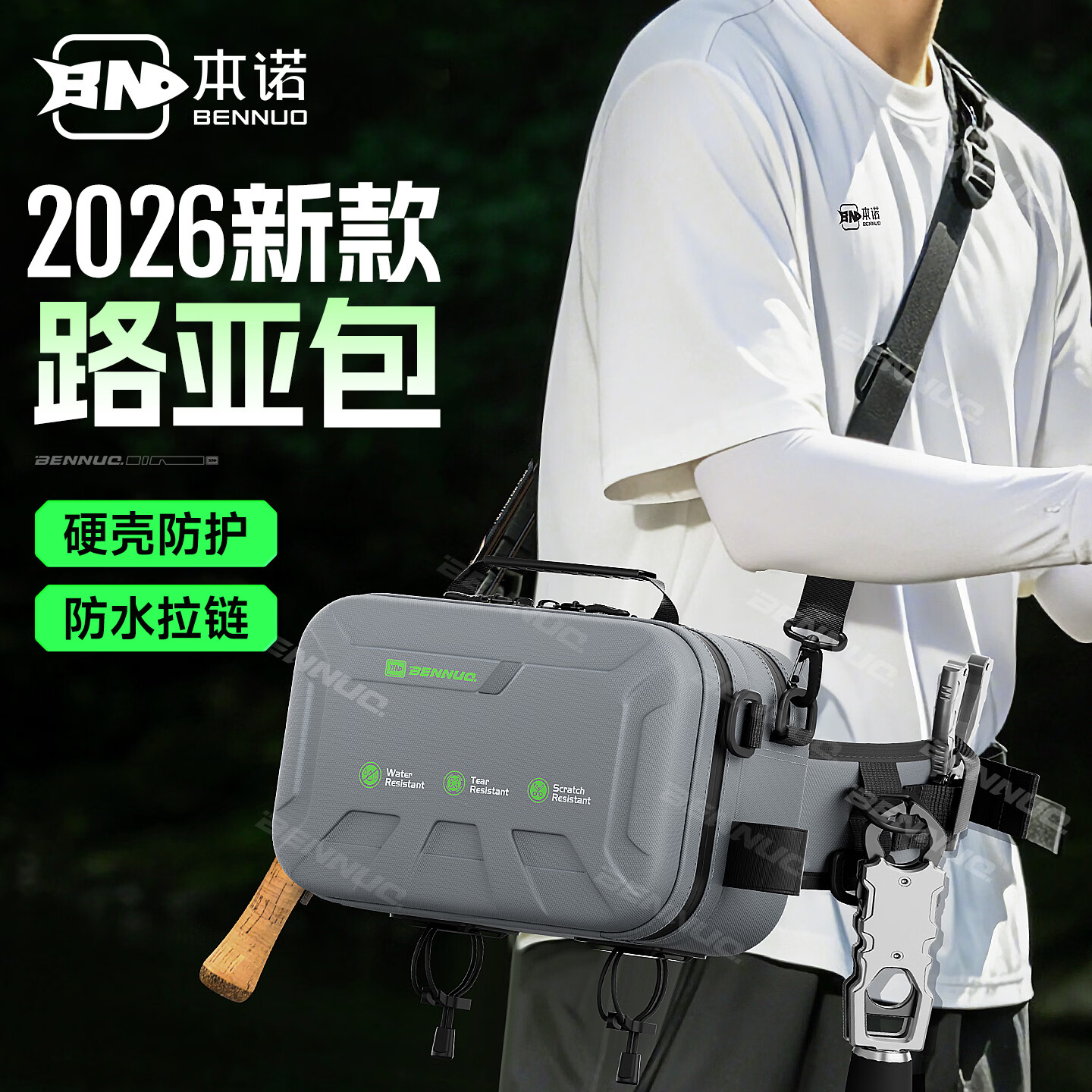 本诺2026新款硬壳路亚包多功能腰包钓鱼专用防水渔具包钓鱼收纳包 太空灰 【时尚套装】-双重防泼/硬壳前舱/战术快挂