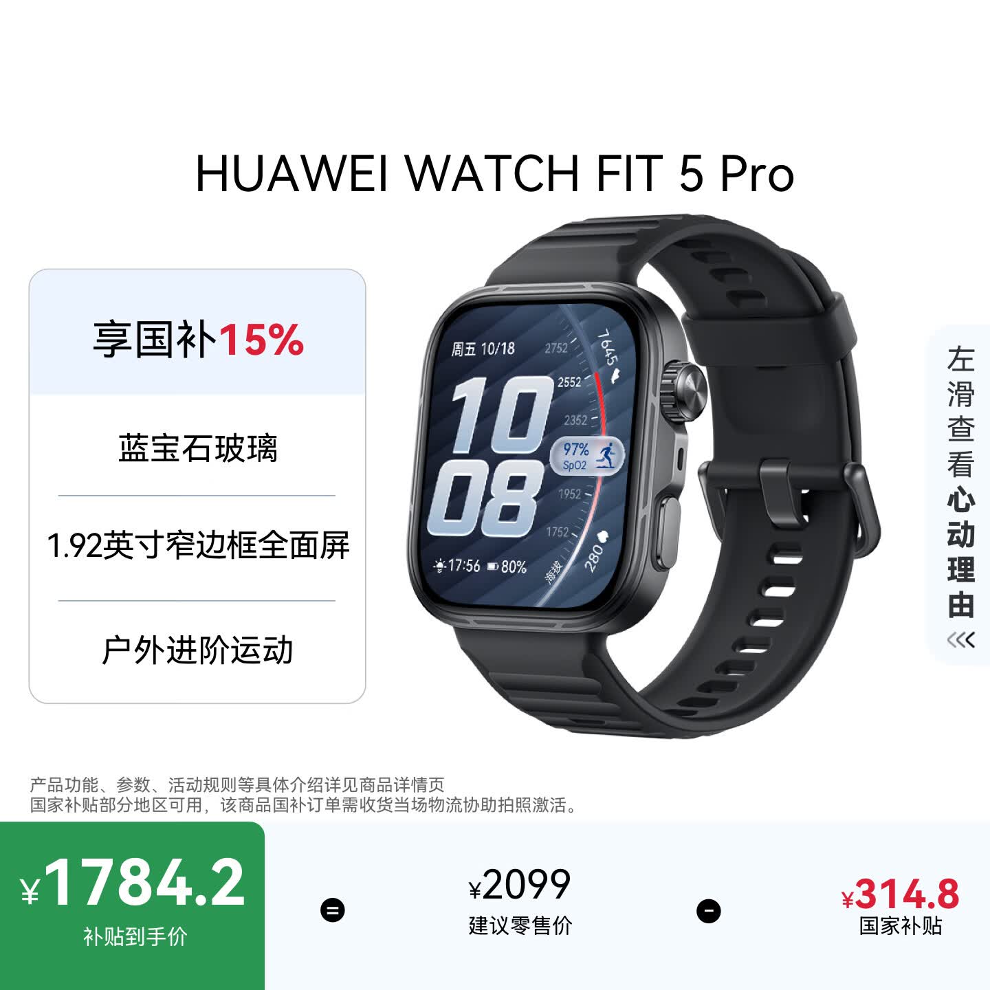 华为HUAWEI WATCH FIT 5Pro雅丹黑蓝宝石玻璃1.92英寸窄边框全面屏户外进阶运动华为智能手表