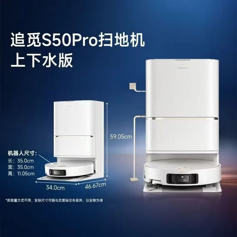 追觅家用智能扫地机器人自动上下水双机械臂扫拖一体自清洁 S50Pro 追觅S50PRO自动上下水版/不支持试用