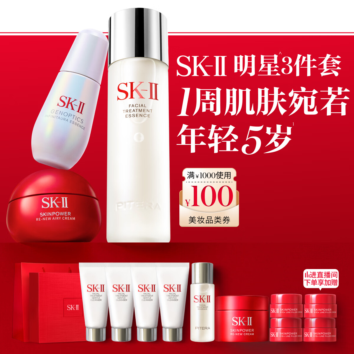 SK-II神仙水230ml面霜50g小灯泡30ml化妆品护肤品套装sk2生日礼物女士
