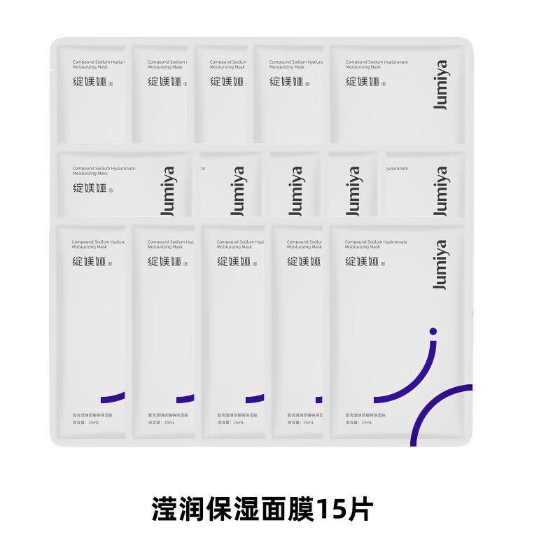 绽媄娅【活动款27年】滢润保湿面膜 保湿修护贴片面膜 滢润保湿面膜15片