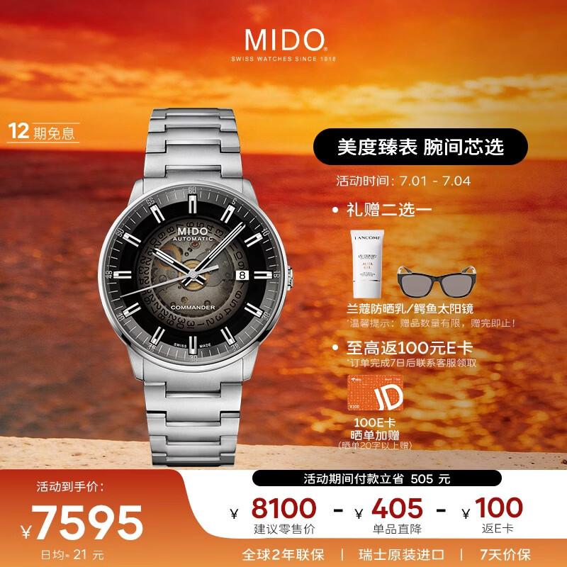 美度（MIDO）瑞士手表 指挥官幻影款 商务休闲白钢 机械钢带男表送男友礼物