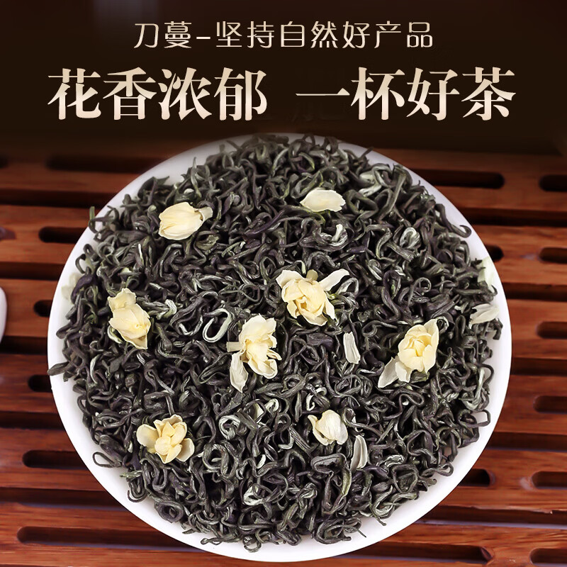 刀蔓养生茶饮茉莉新茶横县2026新茶自己喝茶叶口粮茶 200g*1罐