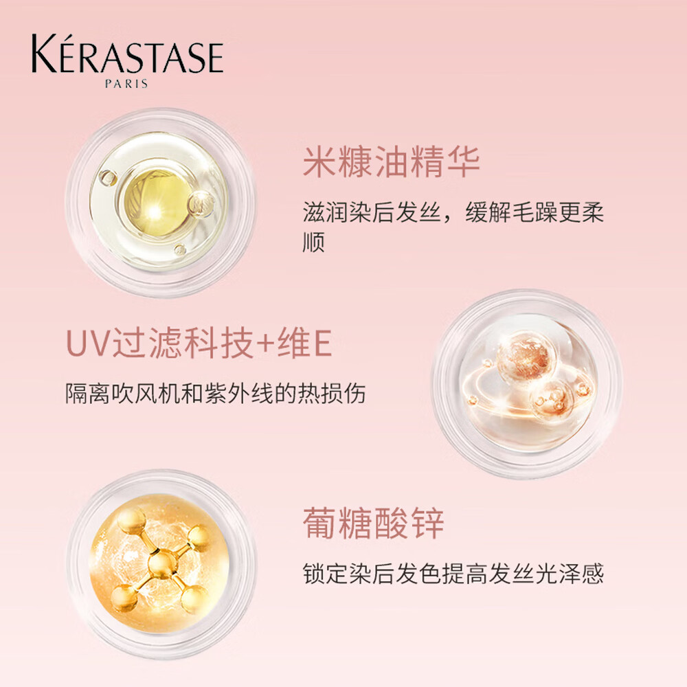 卡诗(KERASTASE)洗发水1000ml 臻萃女新款滋养保湿顺滑改善毛躁修护损伤柔软 氨基酸洗发水1000ml【烫染细软受损】