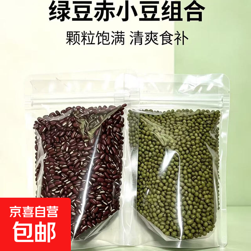 赤小豆100g*1袋 1.1元 - 86线报