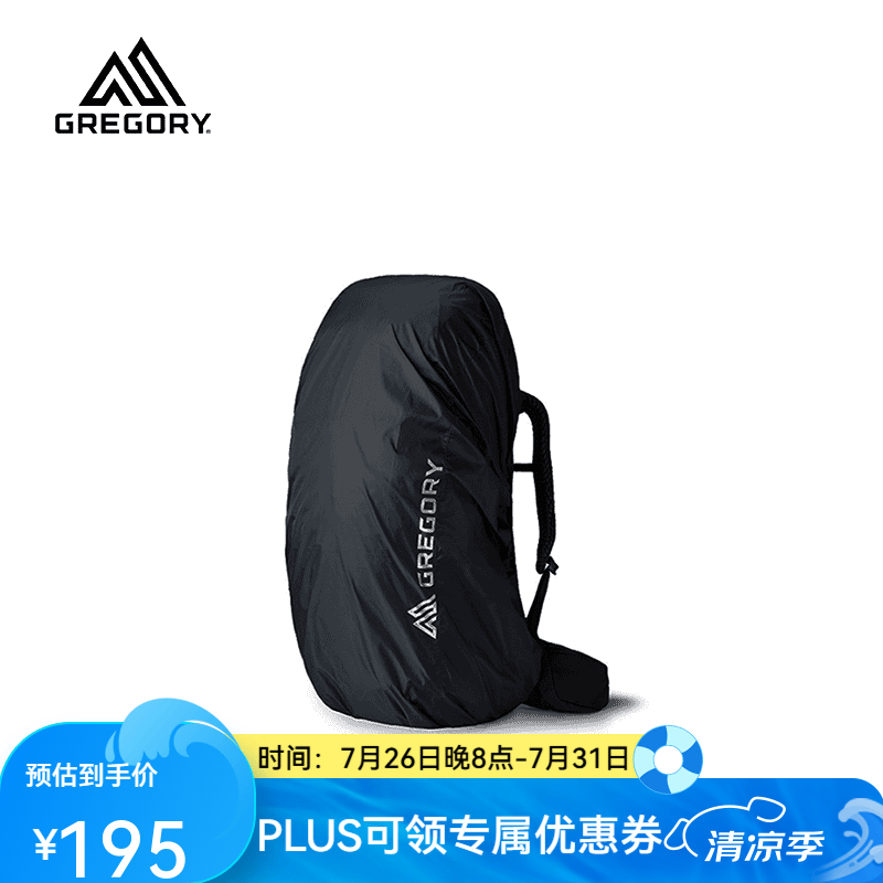 GREGORY格里高利户外背包防水防尘防雨罩 黑色65L