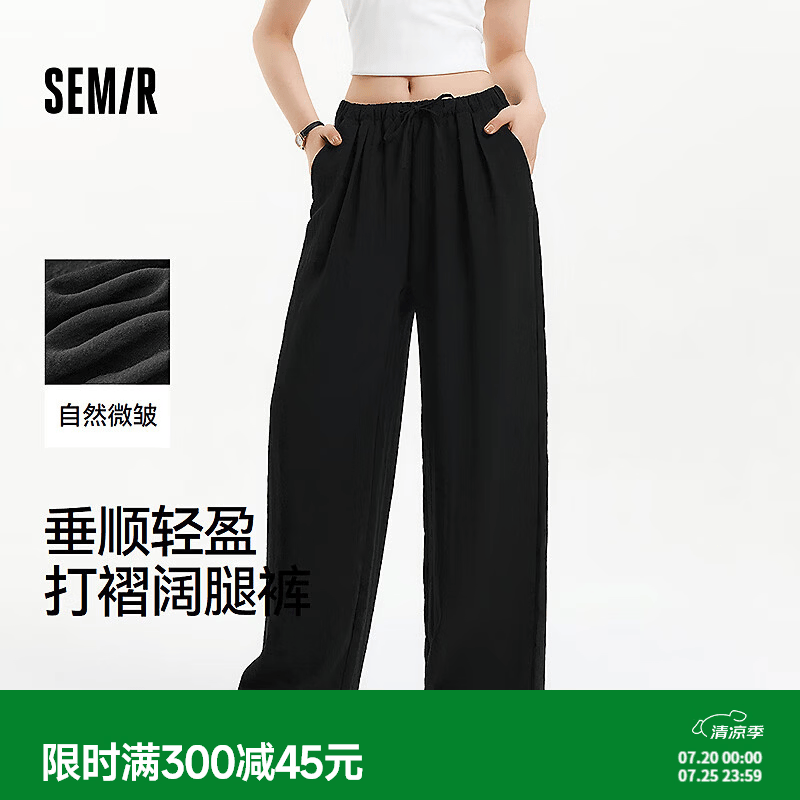 森马（Semir）休闲裤女打褶垂感阔腿裤慵懒风夏季新款百搭宽松肌理长裤 黑色90001 L