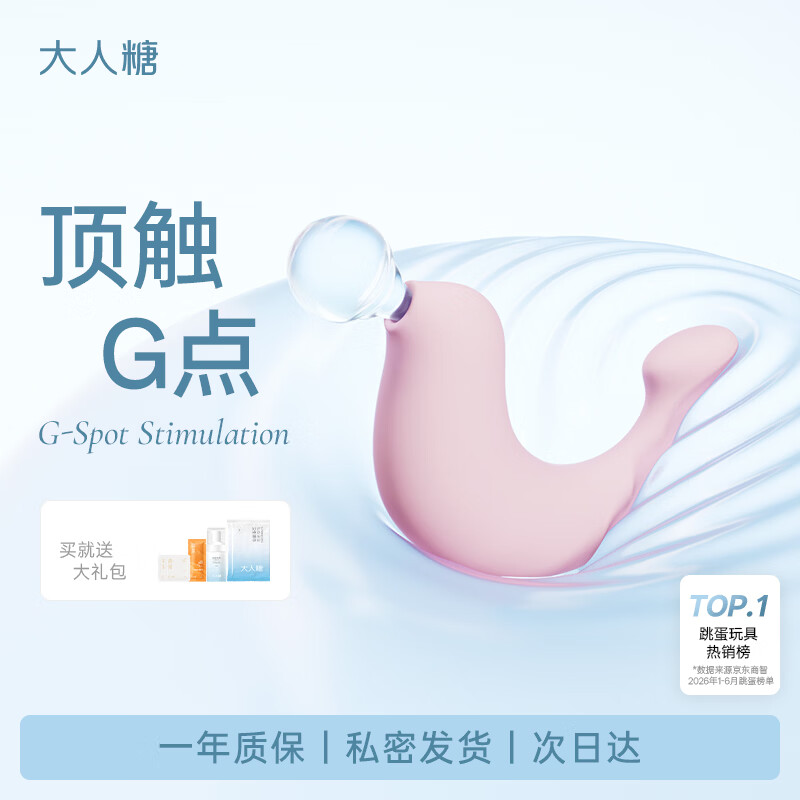大人糖小海豹跳蛋情趣玩具女性成人用品生理震动自慰按摩器无线吮吸弹豚