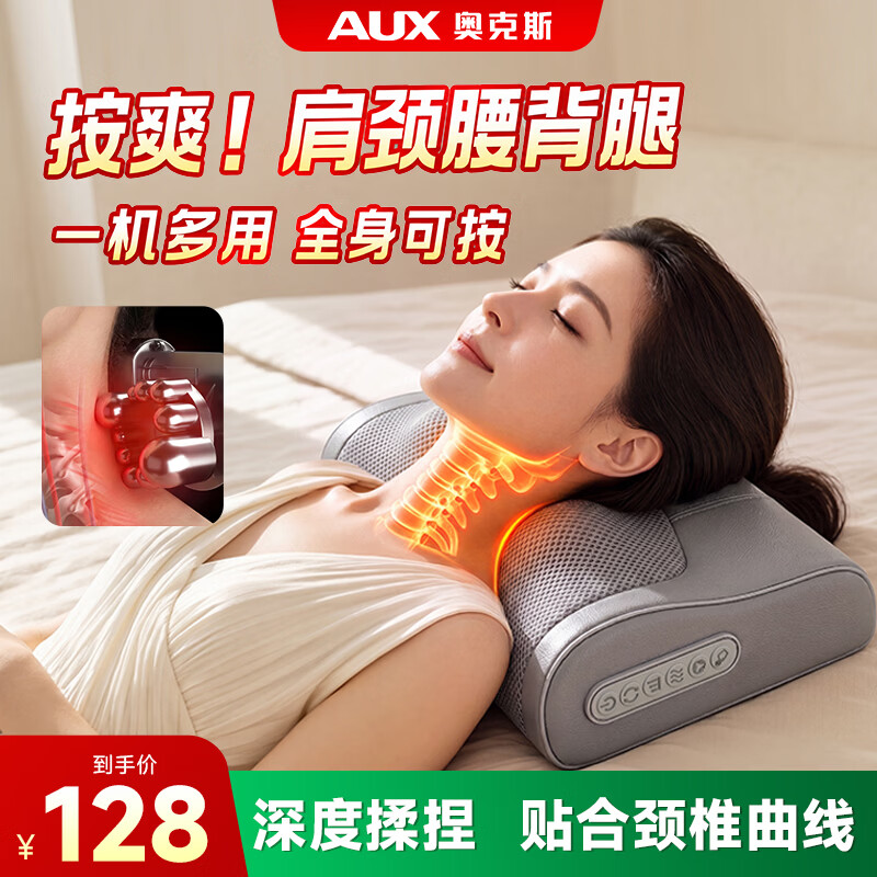 奥克斯（AUX）家用智能按摩器多功能颈椎仪肩颈腰背腿部揉捏按摩仪2026新款按摩枕车用职场办公护腰热敷实用礼物 梵境灰6按键款/20个按摩头/3D仿真按摩/多模式 7天免费试用【有运费险】+一年换新服务