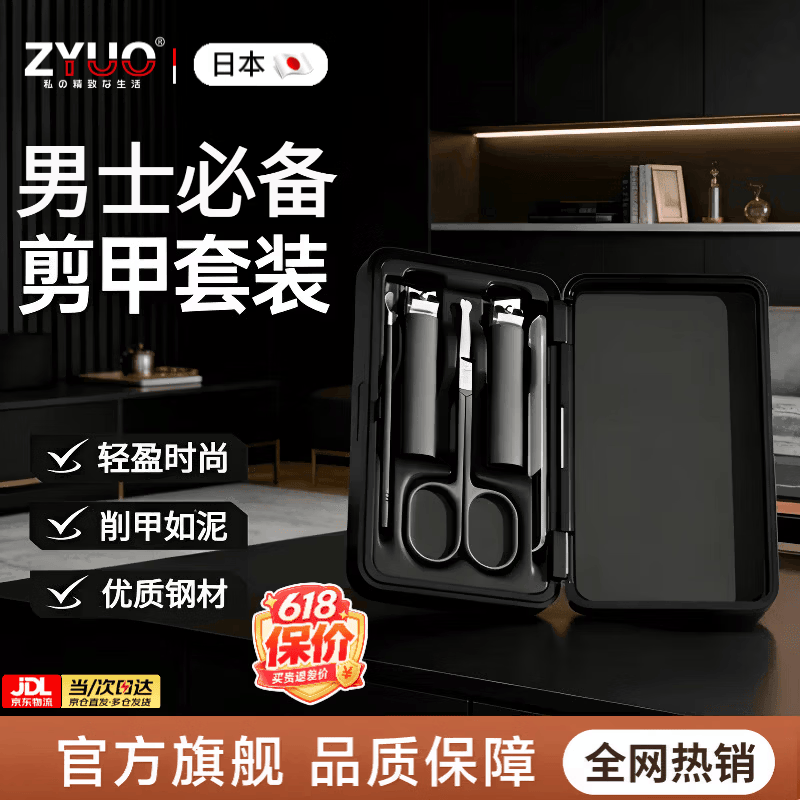 ZYUO【日本】指甲刀男士套装新款钳挖耳勺防飞溅指甲钳修手脚专用 【5件套】-炫酷黑  