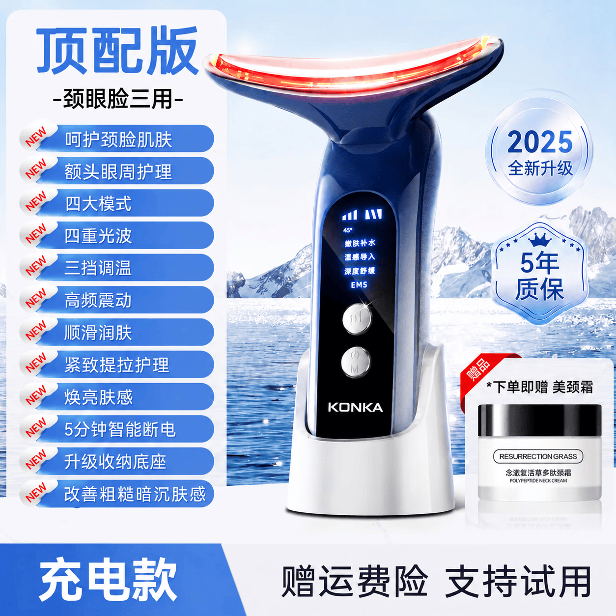 康佳(KONKA)康佳美容仪提拉家用脸部按摩仪淡化法令纹颈纹眼纹面部紧致导入仪 顶配款蓝-4种模式+三档温度+颈眼脸三用+美颈霜