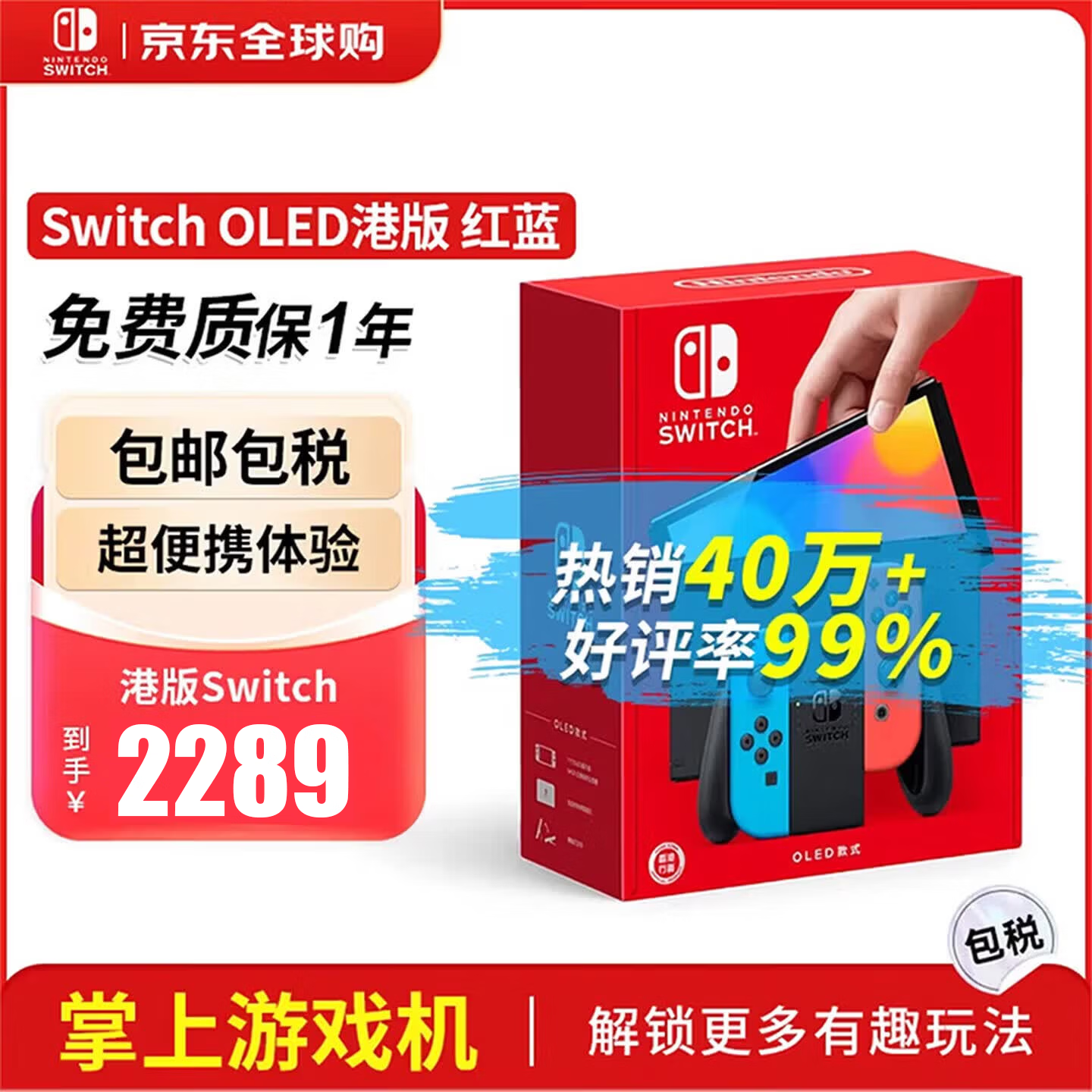 任天堂（Nintendo） switch NS掌上游戏机 oled 主机 港版彩色 续航加强版【直播特惠】
