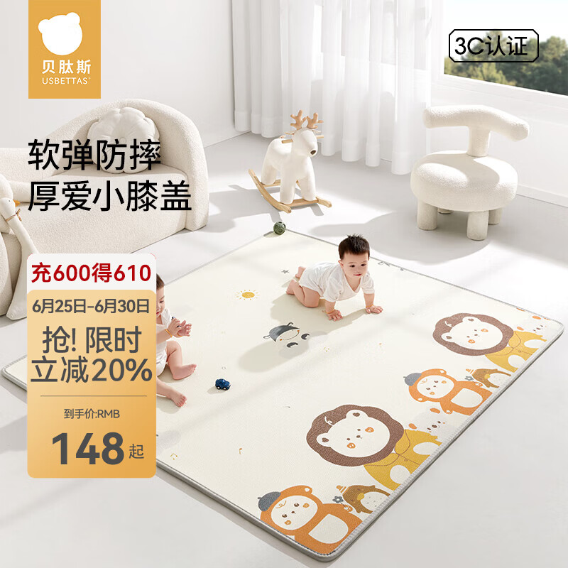 贝肽斯宝宝爬行垫加厚家用婴儿地垫无味客厅儿童泡沫爬爬垫 狮子游园会+迷宫之旅【卷筒款】 120CM*180CM*2CM