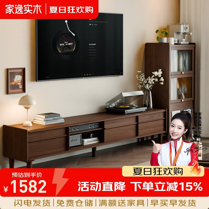 家逸（JIAYI）实木电视柜落地一体靠墙客厅简约储物柜收纳柜小户型电视机柜 【送货上门】1.2米骨骼线电视柜+茶几