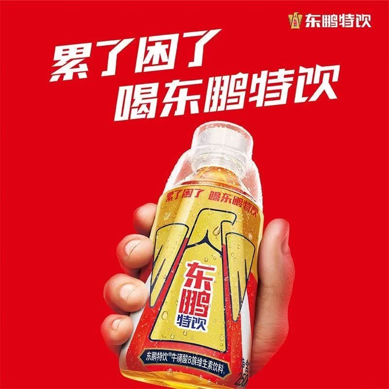 东鹏特饮功能饮料250ml*9瓶 17.9元 - 86线报