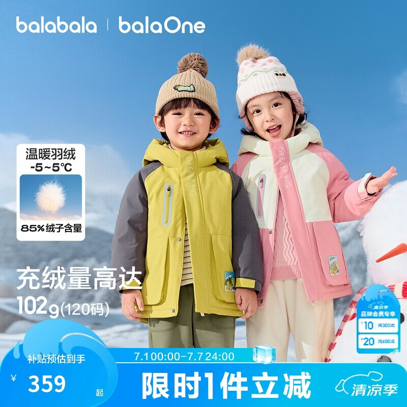 巴拉巴拉童装儿童羽绒服女童男童2025年连帽冬季蓄热外套保暖上衣户外加厚
