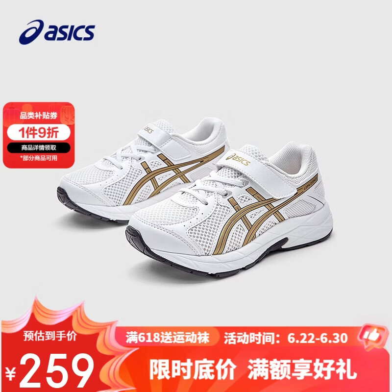 亚瑟士(asics)童鞋2025款男女童缓震跑步鞋舒适回弹缓冲CONTANA PS1014A377
