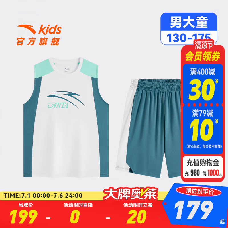 安踏儿童套装男大童篮球套2026年秋季速干透气吸汗背心短裤运动套装 速干清爽舒适 【白T+蓝裤】 1 160 cm