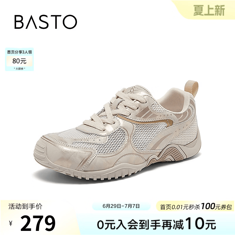 百思图2026夏季新款德训鞋时尚复古潮流街头休闲运动女鞋D5105BM6 浅金 38