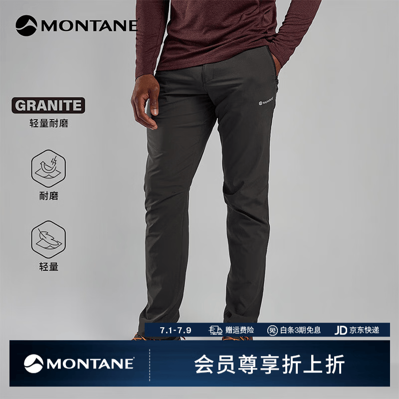 MONTANE盟泰恩Tenacity Lite软壳裤男 户外耐磨透气高弹力防风防泼水长裤 MNG 午夜灰 M 32