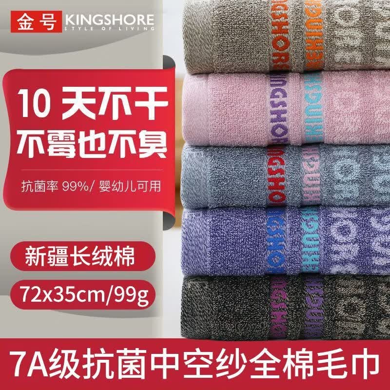 金号（KING SHORE）7A级抗菌高端纯棉家用成人男女洗脸毛巾全棉情侣面巾 【100%棉/柔软亲肤】红+黄+绿+灰 4条