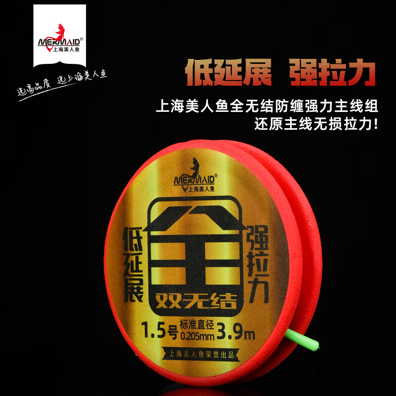 美人鱼全双无结主线组成品钓线组套装成品拉力强低延展尼龙鱼线绑好 4.5米 4号