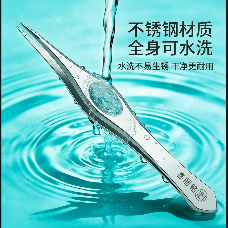 喜丽铭安全夹高精密细胞夹初学者黑头夹镊子超细专业去脂肪粒清痘粉刺夹 安全型细胞夹-尖嘴夹