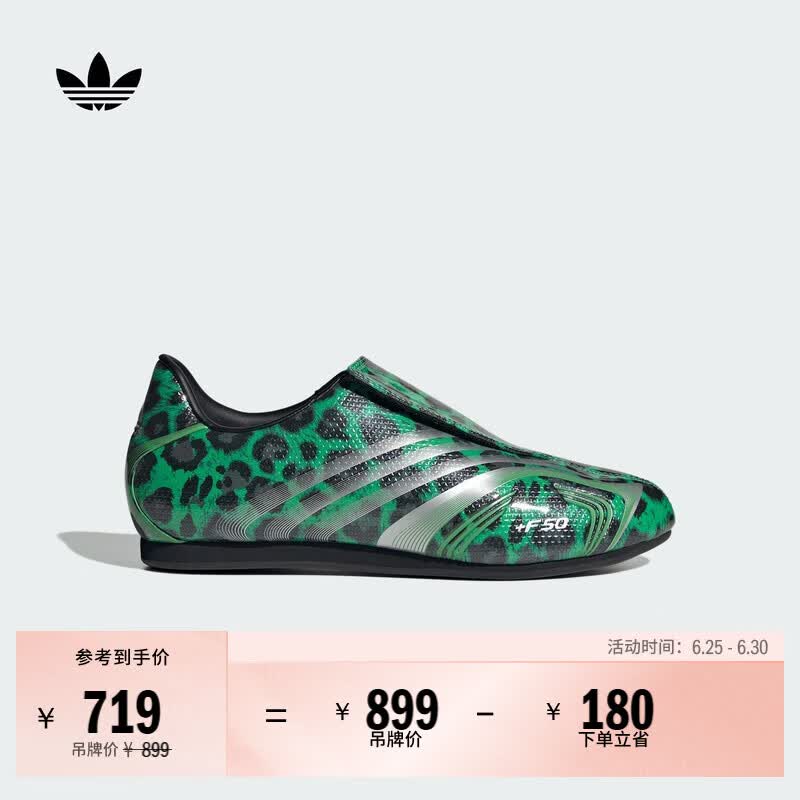 adidas TAEKWONDO F50 W休闲跆拳道文化薄底鞋男女阿迪达斯三叶草   浅亮绿/黑色(推荐选大半码)   35.5