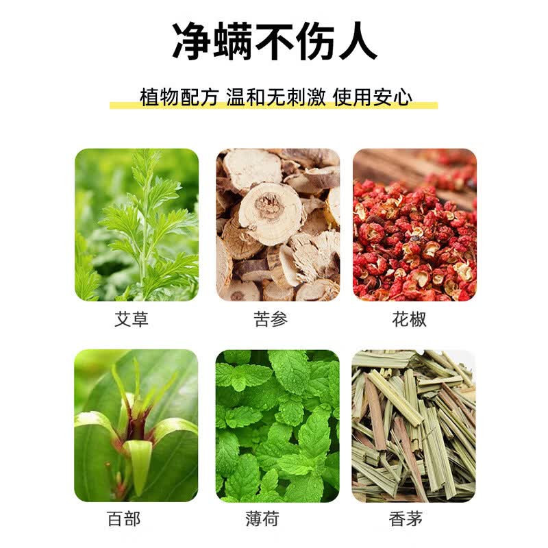 除螨喷雾剂床上用免洗免晒杀抑菌去螨虫孕妇婴儿宠物学生宿舍可用 2瓶【第2瓶半价】母婴宠可用
