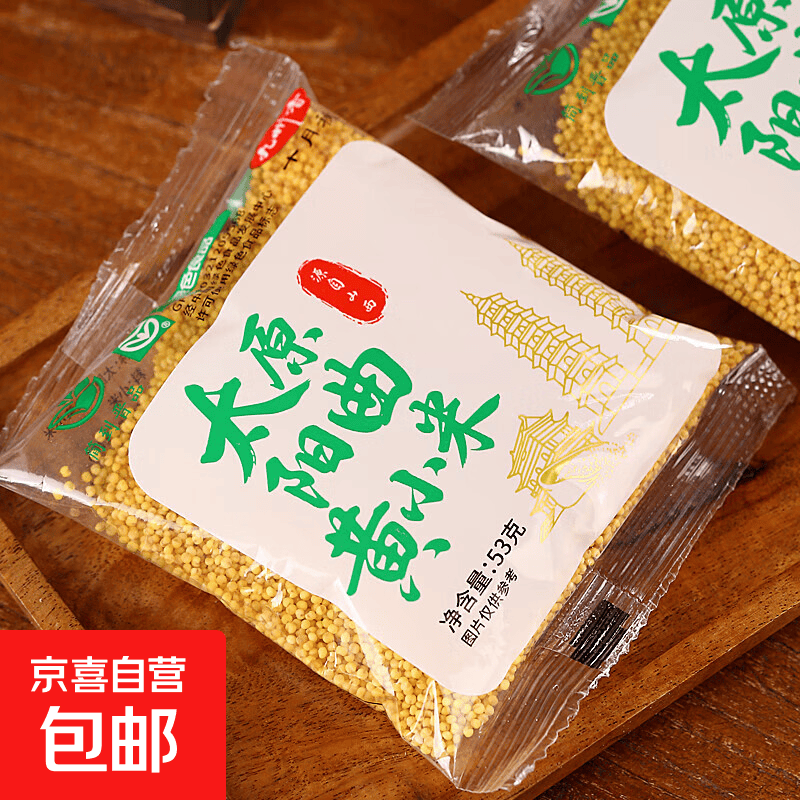 山西阳曲黄小米 独立包装米油浓厚早餐小米粥熬粥油小米辅食 阳曲黄小米53g*10袋