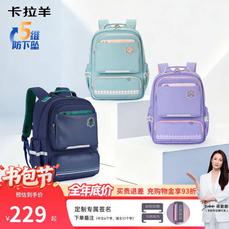 卡拉羊小学生书包1-3-6年级防下坠减负风琴儿童背包护脊双肩包男女生 五维减负防下坠|传奇蓝 【小号】幼升小推荐|身高135cm以下