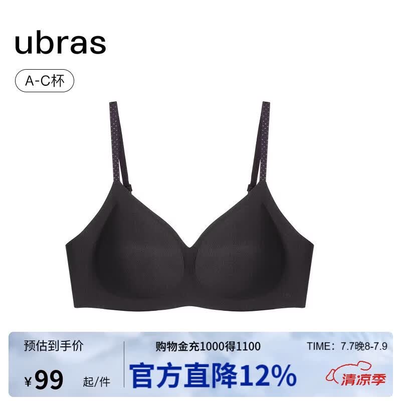 ubras无尺码文胸女士内衣女无痕无钢圈聚拢胸罩