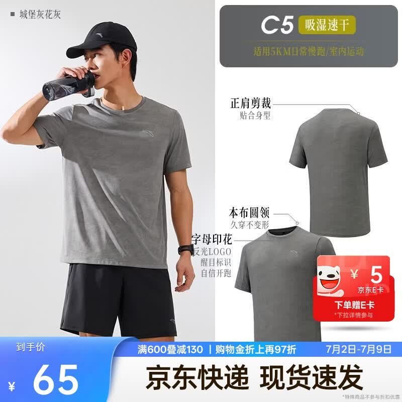 安踏速干T丨短袖T恤男夏季新款吸湿透气训练服跑步运动健身上衣男
