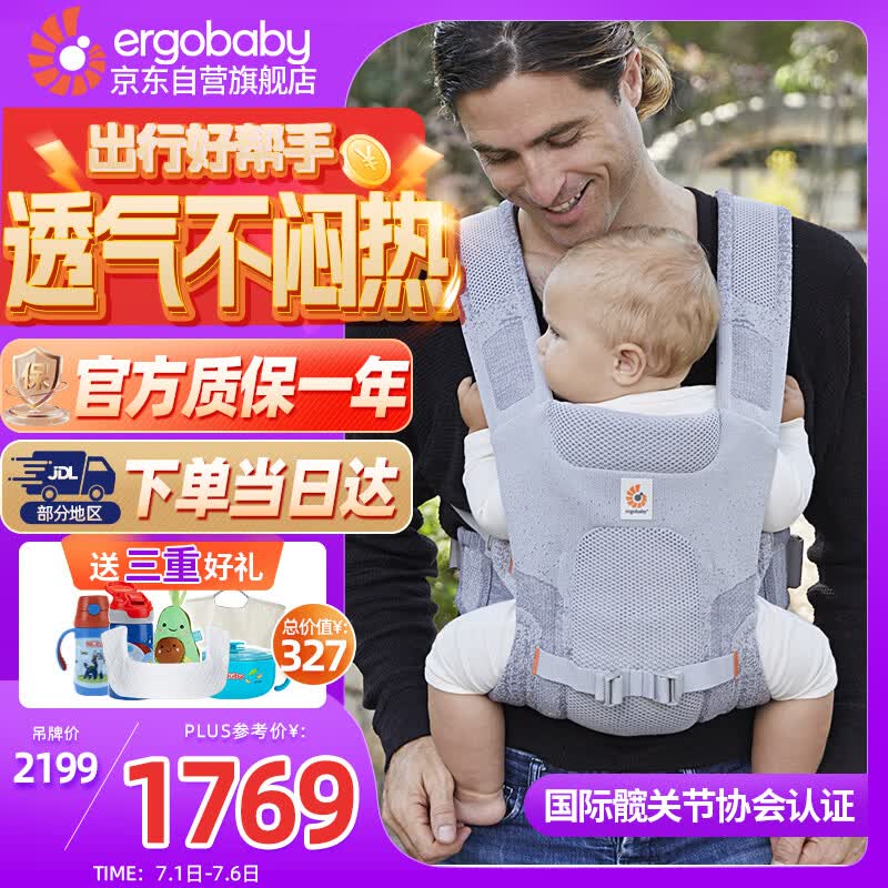 ERGObaby美国二狗婴儿背带透气轻便外出抱婴带护髋M型坐姿Aerloom云石灰