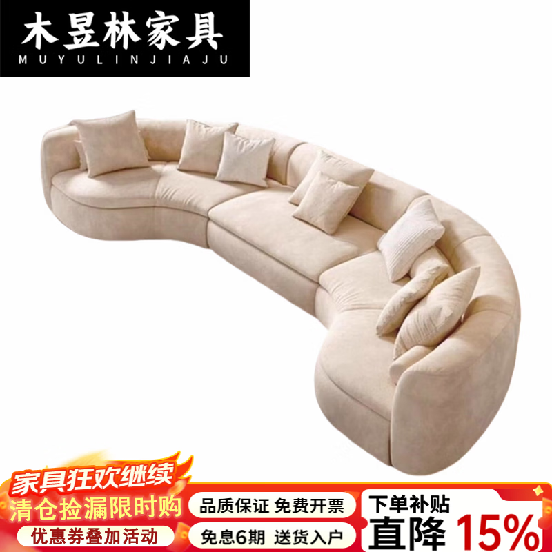 木昱林2026新款轻奢简约现代高端弧形组合布艺沙发大小户型客厅异形沙发 【磨砂绒】 400CM