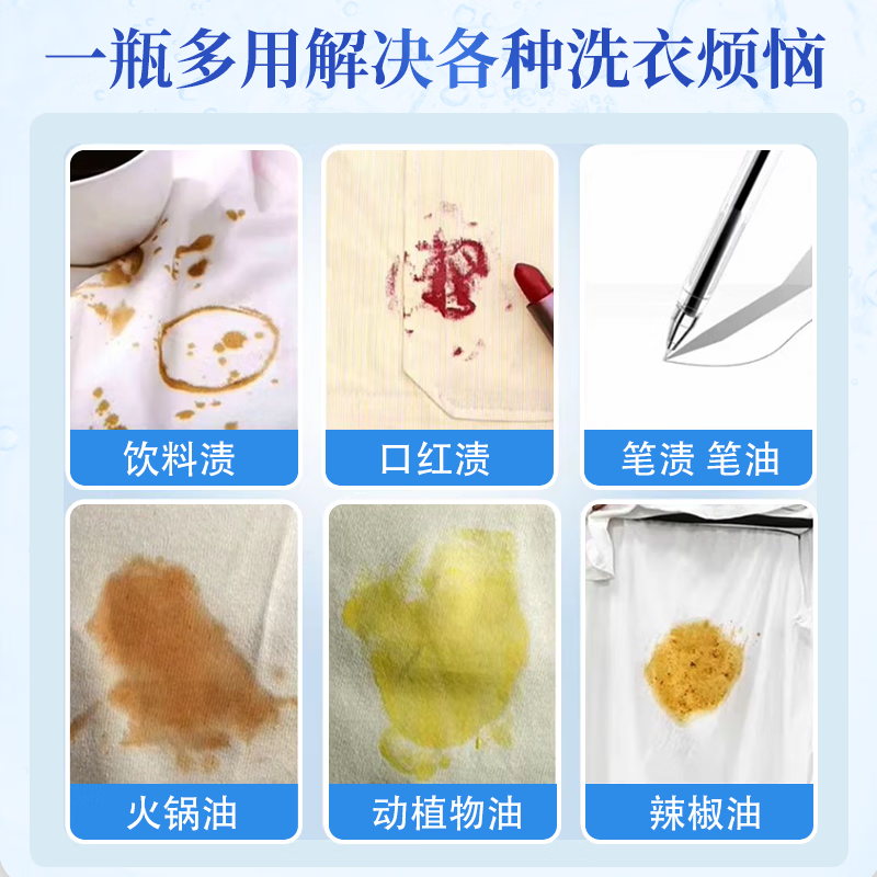芙妞随身衣物去渍笔式清洁液快速去油污渍花香淡雅洗衣前去污清洁剂 两瓶装200ml【轻松去污 深层洁净】【去油去渍不伤衣】