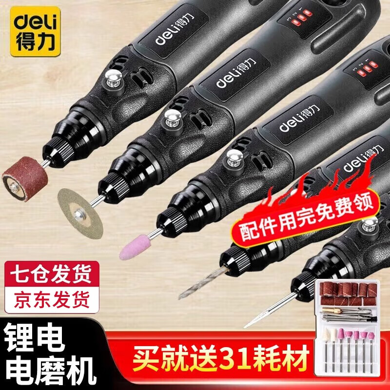得力(deli)电磨机小型锂电手持打磨机木雕刻机直磨笔抛光切割玉石根雕手工 3档调速【入门款】DL6392