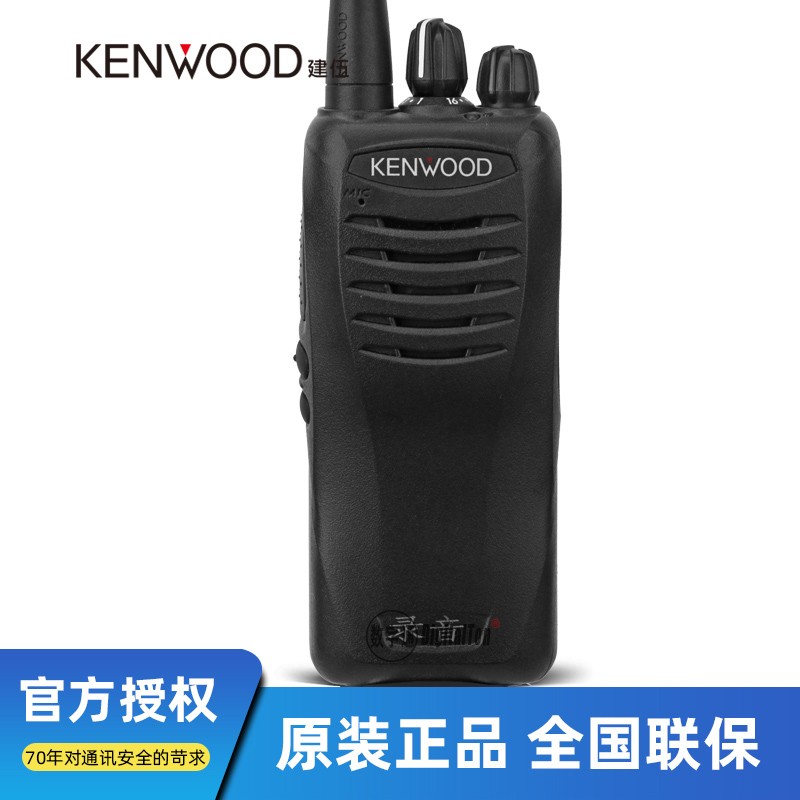 建伍（KENWOOD） NX348 数字对讲机 NX340原装手台 全段 可加录音铁路用 NX348铁路录音版