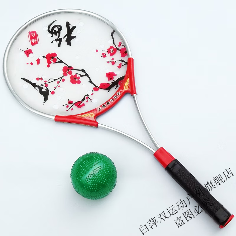 回可太极柔力球拍套装揉力球中老年初学者柔力健身球铝合金太极彩带球