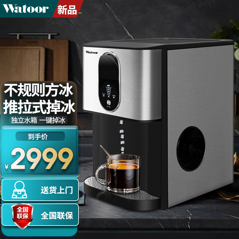 沃拓莱（Watoor）制冰机商用奶茶店咖啡店办公室30KG家