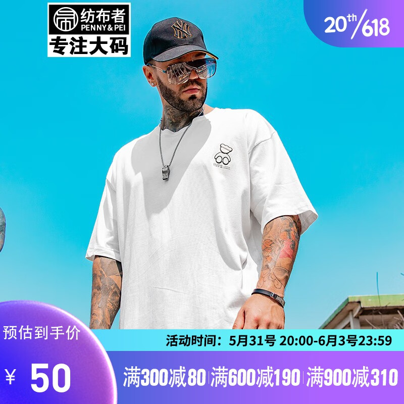 哪个App有大码男装价格曲线|大码男装价格比较