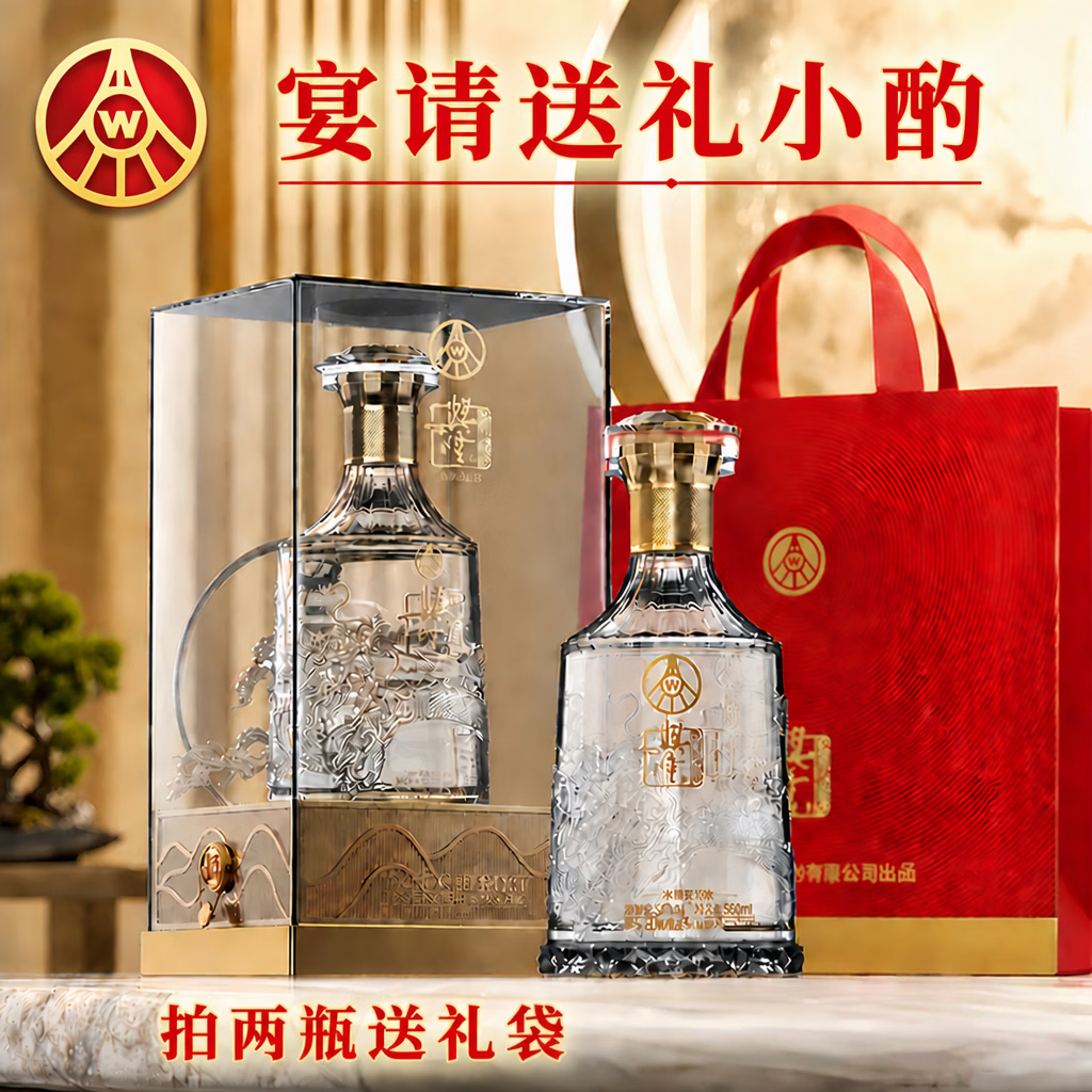 五粮浓香五粮液股份出品 金装52度浓香型水晶宴请送礼商务用酒纯粮食白酒 52度 500mL 1瓶 水晶