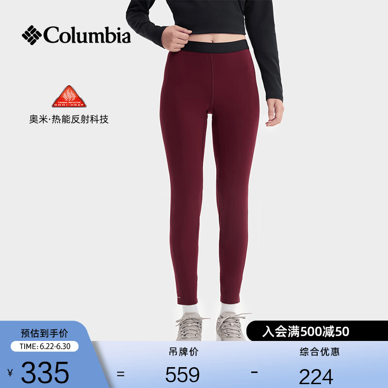 Columbia哥伦比亚户外女子银点热能弹力功能内搭保暖长裤AR8127 624 酒红色 S (155/58A)