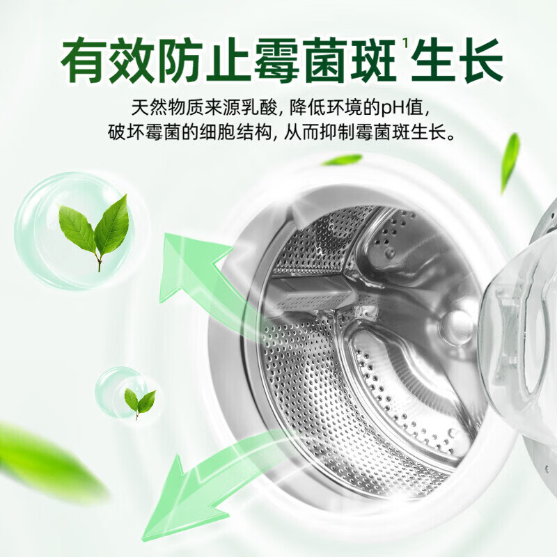 水卫士洗衣机清洁除菌除霉除螨液除垢源头抗霉斑去污祛味免泡洗衣机通用 洗衣机清洁液270g*3瓶(全新升级|杀菌清洁|强力去污)