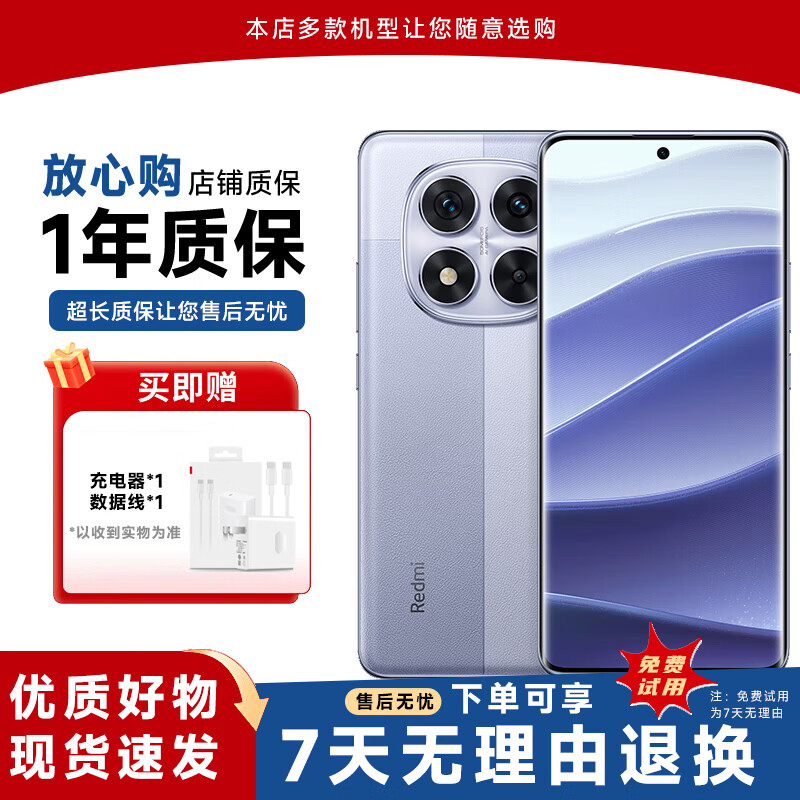小米红米Note14Pro 红米Note 14Pro+ 二手5G手机 红米手机 电竞游戏手机 暮光紫【note14Pro】 12+512G 99成新