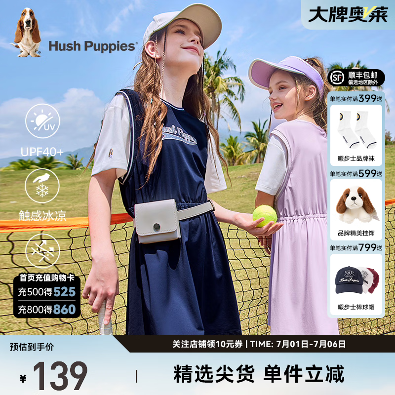 暇步士（Hush Puppies）童装儿童女大童夏季新款防晒凉感甜美俏皮连衣裙  藏蓝 150
