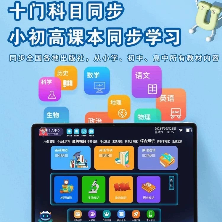 小米芯2026新版全学科智能学习机平板电脑幼小学初高中通用同步教材英语点读机 山岚绿【2026同步教材/名师辅导】 【顶配臻店版】尊礼+点读笔