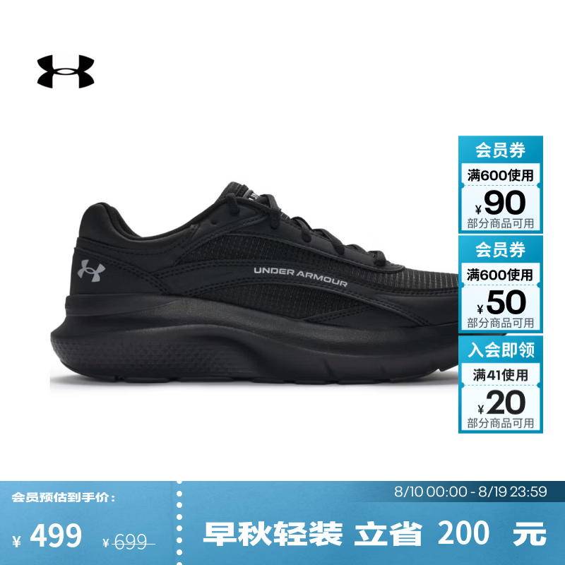 安德玛（Under Armour）【早秋上新】Rogue 5 SE男子回弹体测运动跑步鞋6014040 黑色001 40