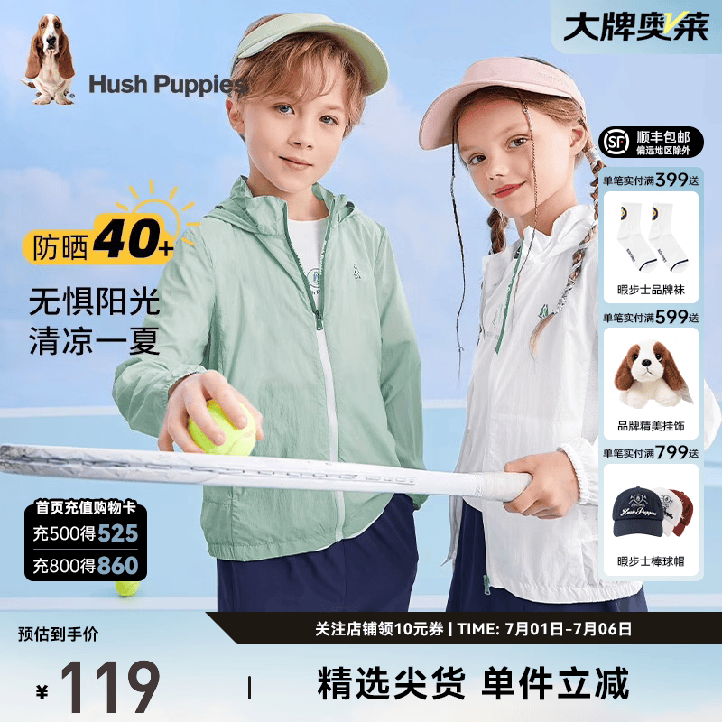 暇步士（Hush Puppies）童装男女童夏季新款透气舒适时尚休闲防晒皮肤衣 青黛绿 155 cm(偏大半码)